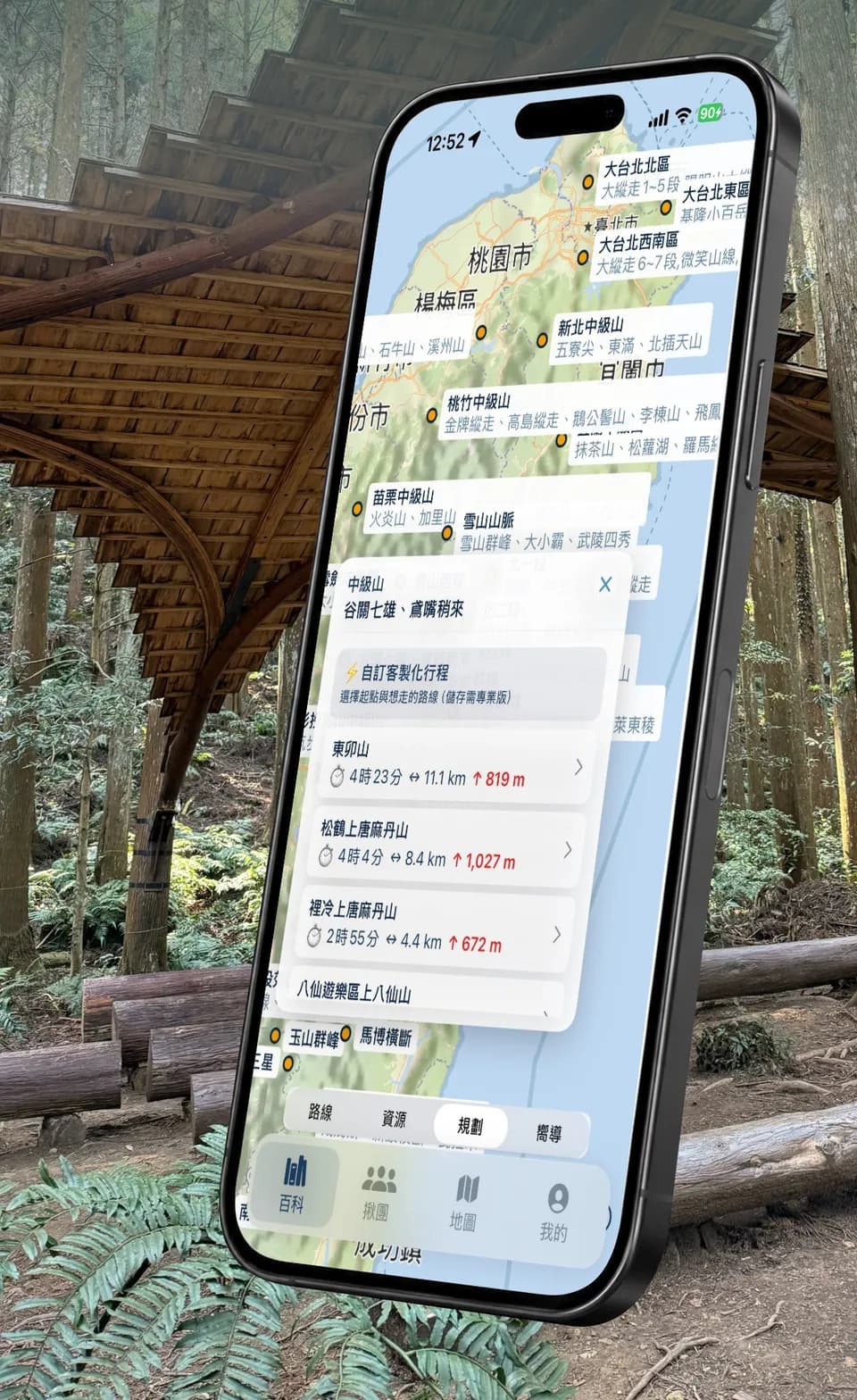 路線地圖列出各區郊山、中級山路線與行程時間