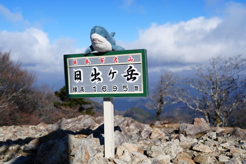 大台原山(日出岳)