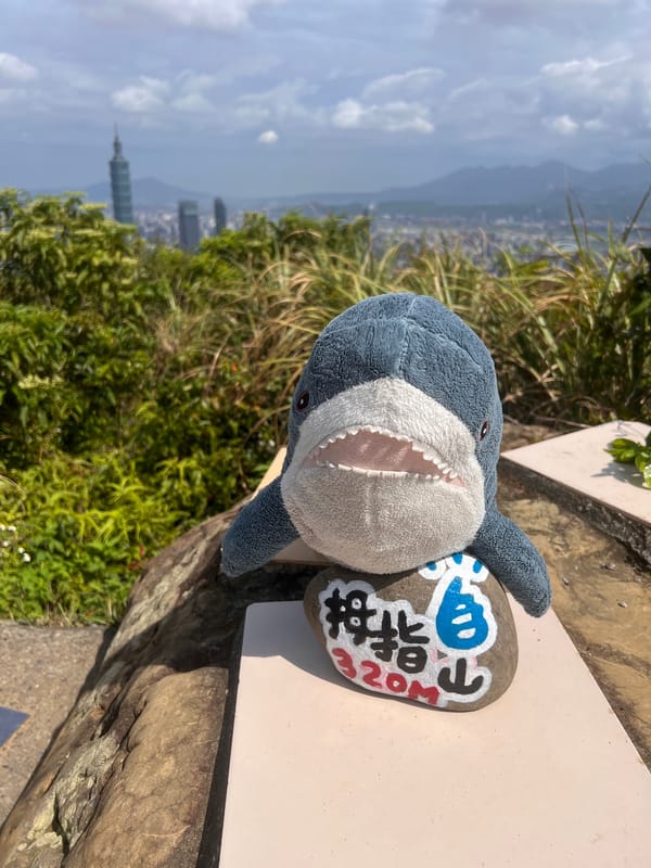 南港山/四獸山